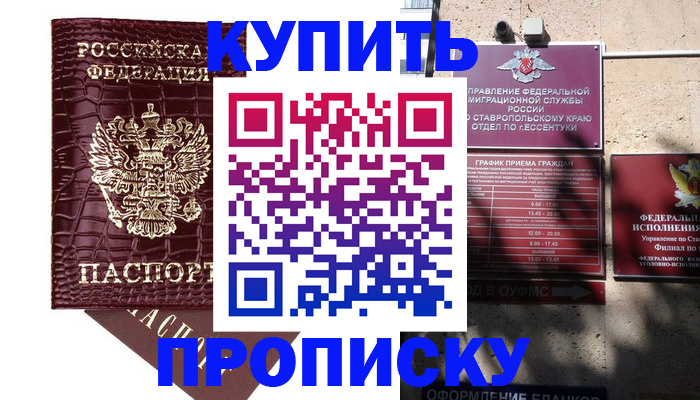 временная регистрация гарантия в Бронницах