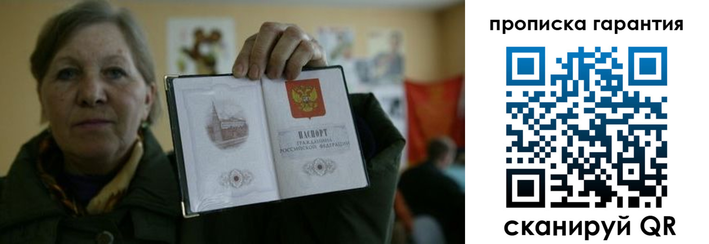 прописка для работы в Бронницах