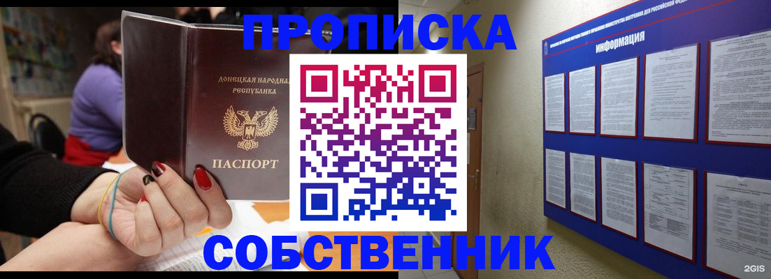 временная регистрация 2025 в Бронницах