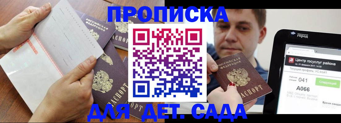 временная регистрация поиск в Бронницах