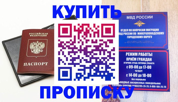 прописка регистрация в Бронницах